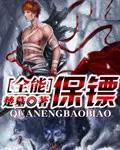 综影视从三生三世开始话本