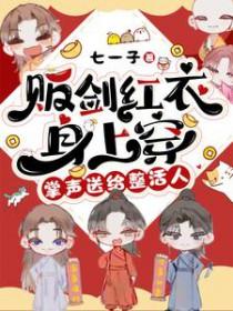 综影之三生三世