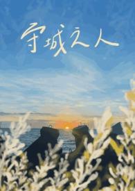 我在异世封神百度百科