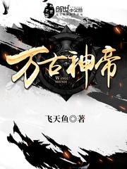 大奉第一纨绔 可乐柠檬树