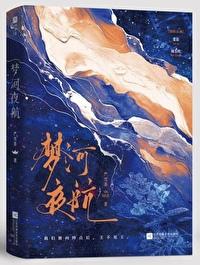 开局捡了一个剑圣老婆 萝卜味薄荷糖