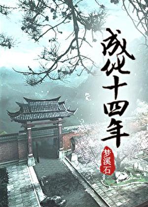 主母无心全文阅读