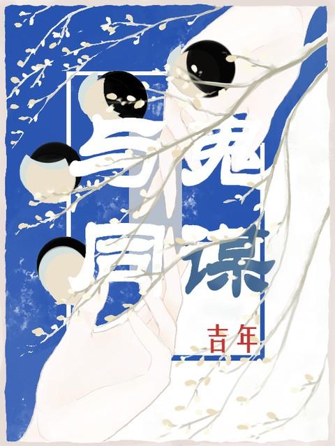沐天记花妖沐景天