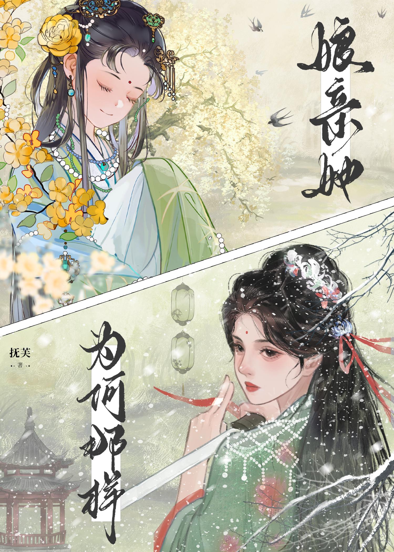 逍遥姑爷tXt