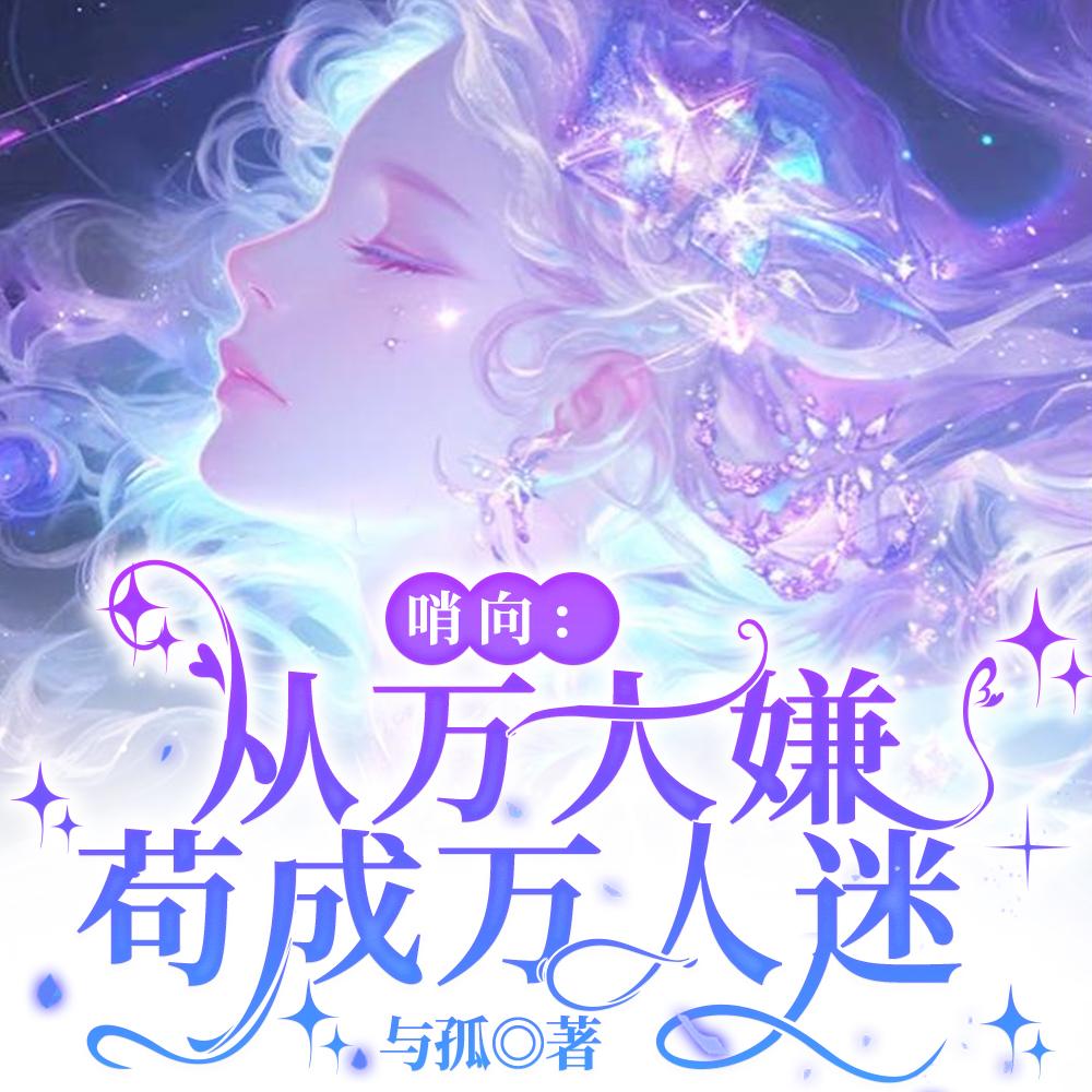 征战万界