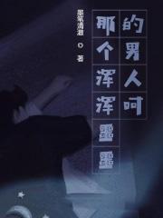 星际从清洁工开始无防盗