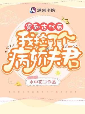 穿越之绿帽系统TXT