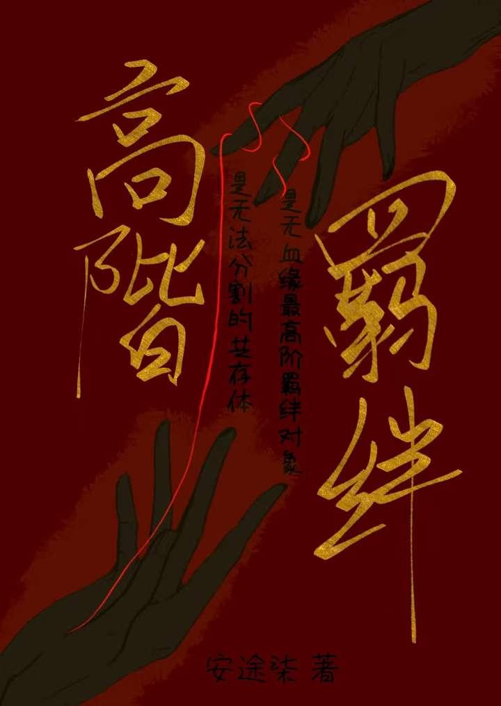 漂亮原配被宠爆了 第41章