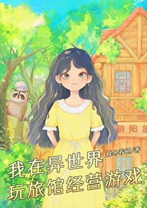 快穿炮灰反派自救指南作者鹤一禾