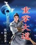 四合院带着仓库来到1959起点