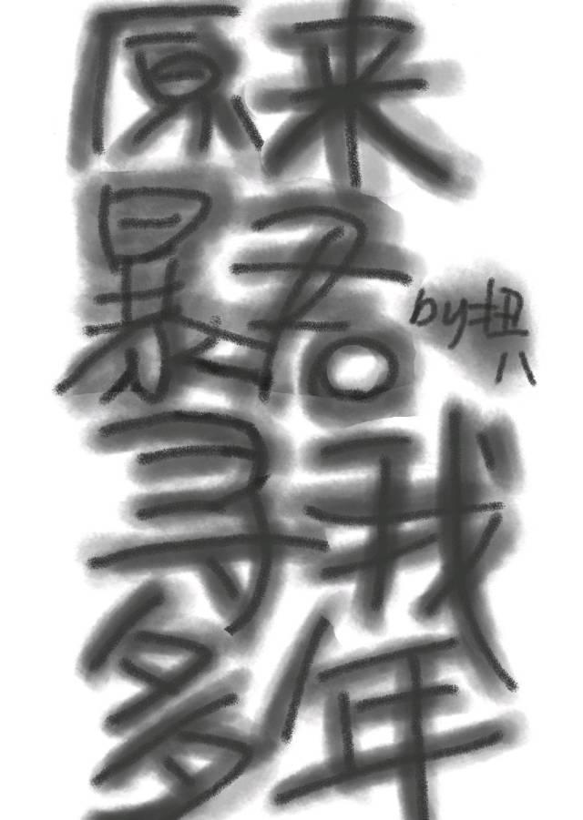找寒门崛起