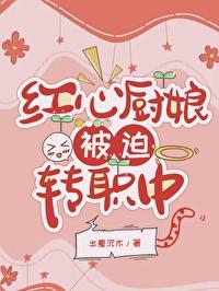 我把美艳的妻子亲手推到了儿子的怀中txt