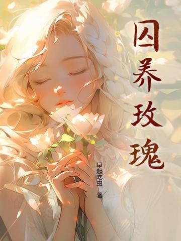 穿越重生后我富可敌国by假酒