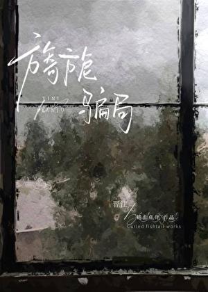网游之邪龙逆天加料版成人h