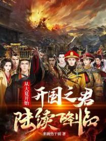 我只想谈个恋爱 txt