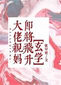 落崖三载后月下蝶影格格党