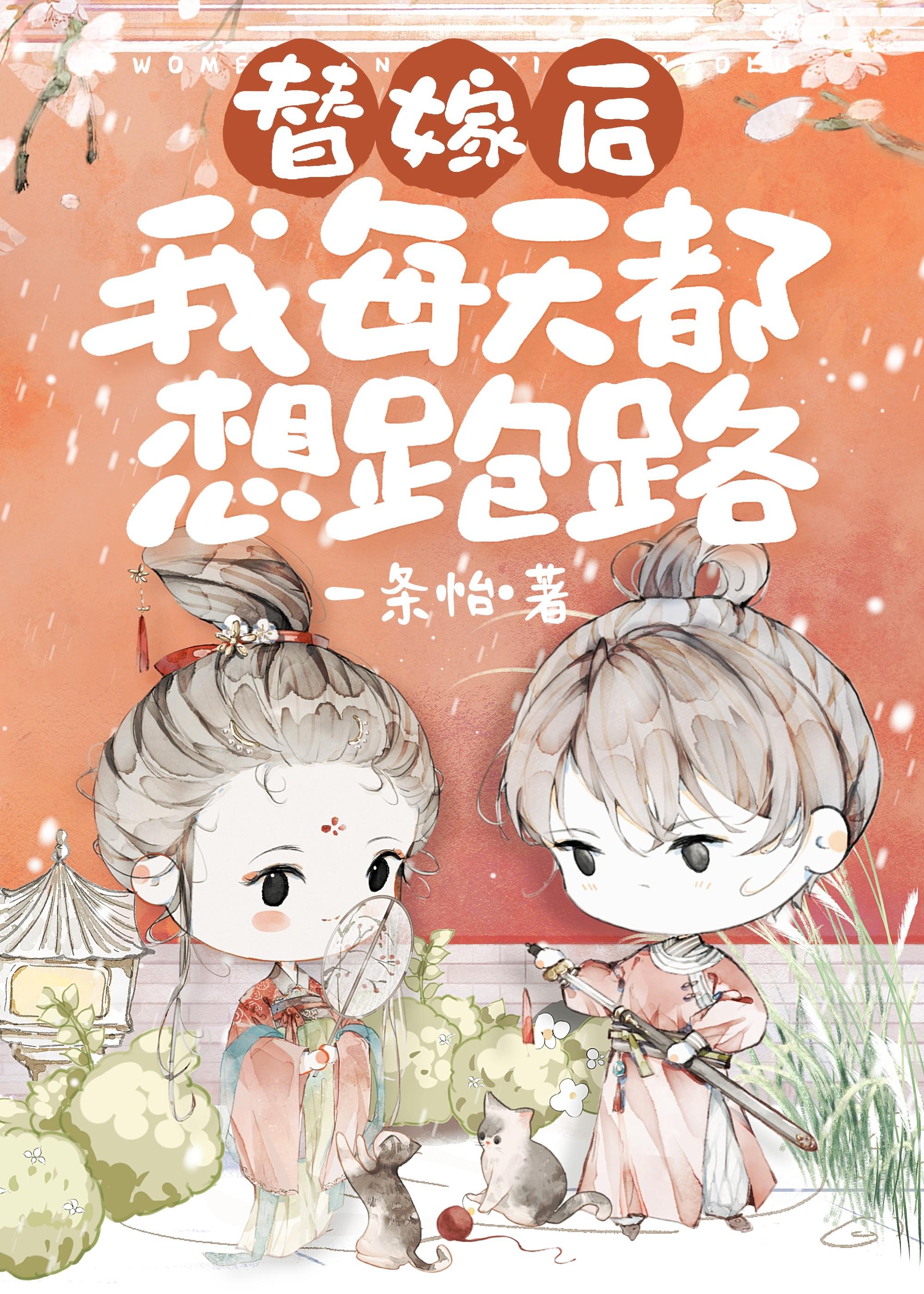 沙雕受把霸总错认成老攻后 莓妹免费阅读
