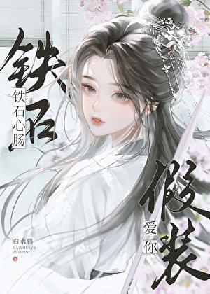 厉总 夫人又闯祸了