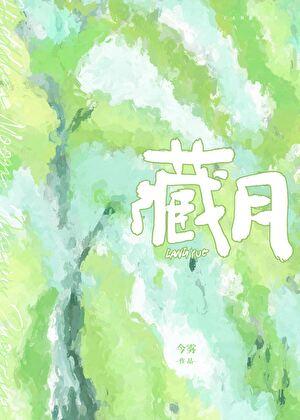 穿越到游戏世界当魔王