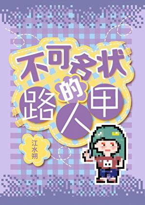 在大唐当外科医生的日子免费