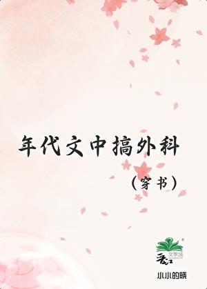 游戏区up主涨粉日常[无限流