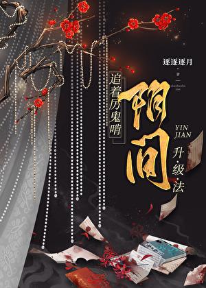 绯梦人生秦朝免费阅读无弹窗