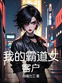 你也有病啊全文免费