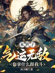 星际唯一顶级Alpha免费