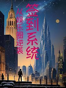 当我绑定三次元论坛后无防盗章节