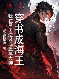 当我绑定三次元论坛后笔趣阁