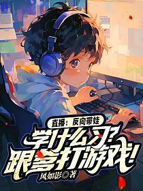 斗罗有个链爱想跟你谈谈笔趣阁