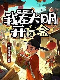 武道长生从内丹术开始无防盗