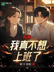 惊!师尊竟然暗恋我 百度