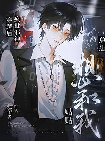 惊师尊竟然暗恋我