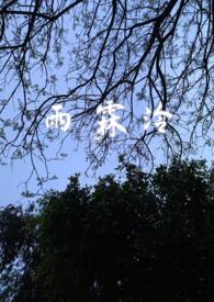 白首不相离 纪小离
