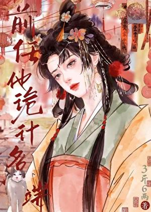侠医什么意思