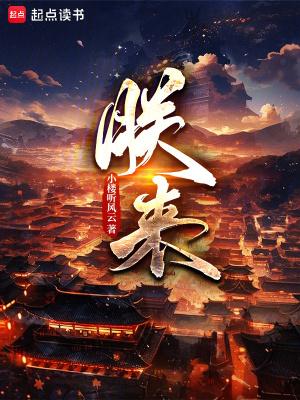 梦中高地 眠于昨日TXT