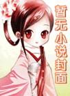 美人宗主云韵