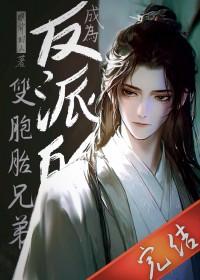 宗主美人