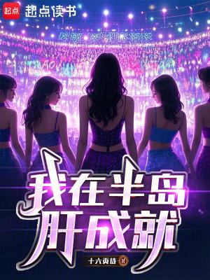 替嫁医妃灭娘家满门免费阅读