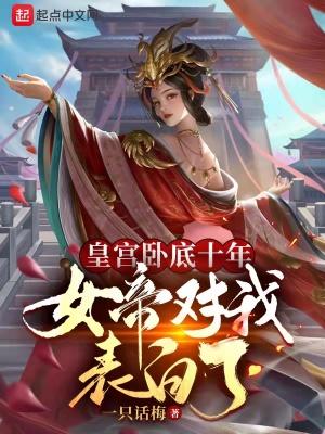 我在现实世界肉身成圣秋茂