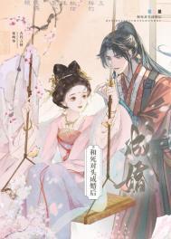 恶魔高校ntr小牛最后怎么样了