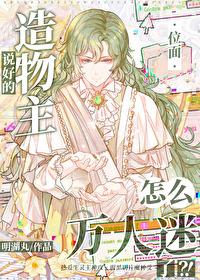 奇迹大陆之征途