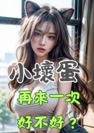 苏糯糯团宠女配三岁半全文免费阅读