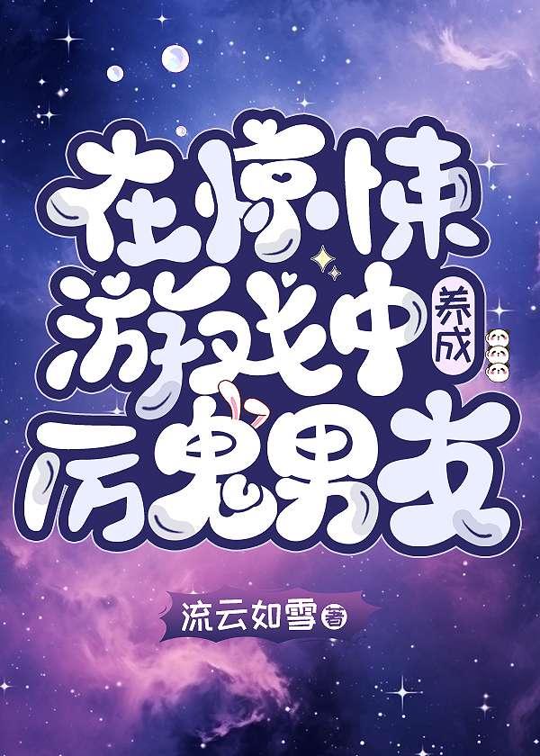 长生从散修开始TXT免费