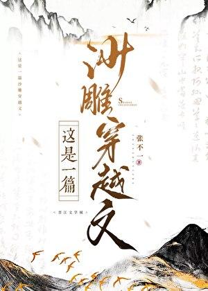 松哥的幸福生活生活袁亮