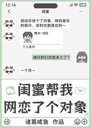 松哥的幸福生活演员表