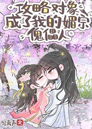 李松的幸福生活