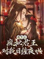 逍遥小县令公主找上门
