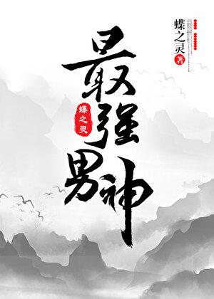 女婿岳飞
